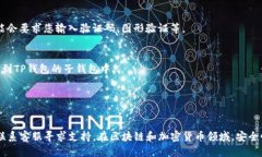 要登录TP钱包子的子钱包，您可以按照以下步骤进