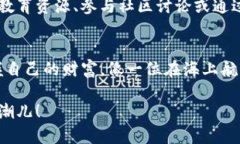 jiaotit如何在TP平台上创建您的数字钱包？揭秘中