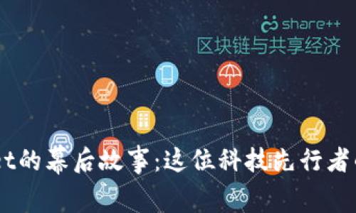 TokenPocket的幕后故事：这位科技先行者的传奇之路！