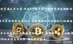 在讨论如何在TP钱包中获得HT（Huobi Token）之前，