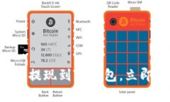 一步一步教你如何将中币提现到TP钱包，立即开启