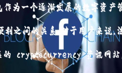 关于TP钱包何时开通法币交易的具体时间，目前尚未有官方发布的详细消息。不过，TP钱包作为一个逐渐发展的数字资产管理工具，法币交易的开通将依赖于多方面因素，包括监管政策、技术准备以及市场需求等。

在更广泛的背景下，数字资产交易所和钱包的法币交易功能往往需要平衡合规性与用户便利之间的关系。对于用户来说，法币交易的开通能够带来更便捷的资产兑换渠道，使得用户更容易地参与数字货币市场。

如果你希望获取最新的消息和动态，建议关注TP钱包的官方网站、社交媒体平台，以及相关的 cryptocurrency 资讯网站，以便及时获取最新更新。