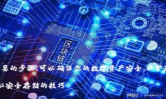 在TP钱包中设置私钥是一个重要的步骤，可以确保