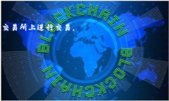 将TP钱包中的加密货币转移到交易所的过程，实际