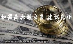 在TP钱包中交易OK链上的币，可以按照以下步骤进