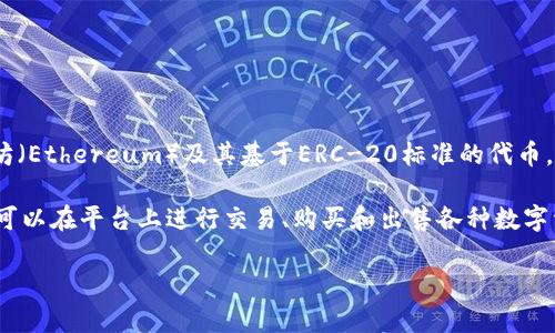 TP钱包并不是币安（Binance）公司的产品，而是一个独立的钱包应用。TP钱包主要支持多种区块链资产的存储和交易，包括以太坊（Ethereum）及其基于ERC-20标准的代币。在市场上有很多不同的钱包可供选择，包括热钱包和冷钱包，而TP钱包作为热钱包，提供了相对较为便捷的资产管理和交易功能。

尽管TP钱包和币安都在数字货币生态系统中扮演着重要的角色，但它们的运营和管理是分开的。币安是一个集中式交易所，用户可以在平台上进行交易、购买和出售各种数字资产，而TP钱包则是一个去中心化的钱包，旨在为用户提供更大的资产控制权和隐私保护。

如果你有进一步的问题或者对数字货币和区块链技术感兴趣，欢迎继续提问！