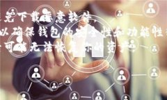 下载币安网的TP钱包相对简单，以下是详细的步骤