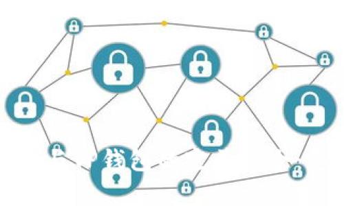 探索Apple手机与TP钱包的完美融合：您准备好了吗？