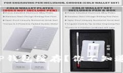 如何彻底清除TP钱包缓存？你不知道的技巧大揭秘