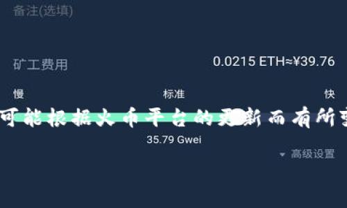 火币提取TP钱包所使用的链条通常是以ERC-20（以太坊网络）、TRC-20（波场网络）等为主流。然而，具体链条有可能根据火币平台的更新而有所变化。因此，在进行提取前，建议您直接查看火币官方的说明或联系客服获取最新信息，以确保您的提取不会出错。

如果您有其他问题或者需要更详细的帮助，请告诉我！