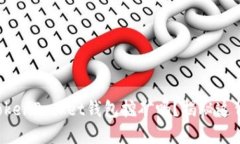 你听说过TokenPocket钱包挖矿吗？揭秘这背后的秘密