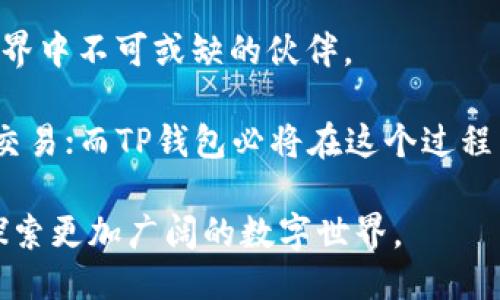 思考一个易于大众且的优质
  如何设置并注册TP钱包？揭秘安全法门！/ 

4个相关的关键词：
 guanjianci TP钱包, 设置, 注册, 安全/guanjianci 

---

### 内容主体大纲

1. **引言：数字货币的崛起**
   - 比喻：数字货币世界如同宇宙中的星河，璀璨夺目但又神秘莫测。
   - 剖析数字货币的普及趋势。

2. **TP钱包的概述**
   - 什么是TP钱包？
   - TP钱包的主要功能和优势。
   - 比喻：TP钱包如同一座保险箱，为你的资产保驾护航。

3. **设置TP钱包的步骤**
   - 下载应用程序
   - 创建新账户
   - 实名认证
   - 设置安全密码
   - 比喻：设置钱包如同搭建一座城堡，需要稳固的基础和高可靠的防线。

4. **TP钱包的注册流程详解**
   - 准备信息
   - 填写注册表单
   - 发送验证邮件
   - 完成注册
   - 比喻：注册过程如同撒播种子，只有耐心与细致才会迎来丰收。

5. **保障钱包安全的措施**
   - 开启两步验证（2FA）
   - 定期更换密码
   - 不泄露密钥
   - 比喻：保护TP钱包的安全如同守护一座无价的宝藏，任何小心疏忽都可能造成损失。

6. **常见问题解答（FAQ）**
   - TP钱包是否支持所有数字资产？
   - 遇到注册问题怎么办？
   - 如何恢复丢失的账户？
   - 比喻：回答常见问题就像是灯塔，照亮用户前行的方向。

7. **总结与展望**
   - 概述设置注册的重要性。
   - 未来数字钱包的发展趋势。
   - 比喻：数字钱包的未来像一条流淌的河流，时刻在变化与前行。

---

### 引言：数字货币的崛起

在如今这个数字化飞速发展的时代，数字货币借助区块链技术如雨后春笋般崛起。想象一下，世界各地的人们就像是在天空中飞舞的鸟儿，利用数字货币来进行交易和投资。数字货币不仅打破了地理的限制，更为我们的生活带来了前所未有的便利。

### TP钱包的概述

在众多数字货币钱包中，TP钱包因其高效、安全的特点而备受推崇。它就像一座小型的银行，安全地储存着用户的数字资产。TP钱包不仅支持多种数字货币的存储与交易，还为用户提供实时行情查询和投资分析。这使得无论是新手还是资深投资者，都能在TP钱包中找到合适的工具来管理自己的资产。

### 设置TP钱包的步骤

设置TP钱包的过程其实并不复杂，像搭建一座大小适中的城堡，基础工作做好了，后面的防线才能布置得当。

下载应用程序
首先，用户可以通过应用商店搜索“TP钱包”，并下载相应的手机应用程序。安装完成后，打开应用程序，迎接你的是的用户界面，让人倍感舒心。

创建新账户
在主界面中，选择“创建新账户”。这一步如同打开了一扇通往新世界的大门，等待你去探索。在填写相关信息时，请确保提供真实的资料，以免后续操作受到影响。

实名认证
TP钱包在注册过程中需要进行实名认证，这类似于在银行开户时出示身份证明，确保你的身份合法。在这一环节中，上传身份资料后，耐心等待审核结果。

设置安全密码
安全密码犹如保护城堡的坚固城墙，设置完成后，确保将其妥善保管。TP钱包还建议用户定期更换密码，以提升账户的安全性。

### TP钱包的注册流程详解

注册TP钱包的过程像撒播种子，充满了期待与忐忑，但只要耐心操作，定能迎来丰收。

准备信息
在注册前，准备好你的电子邮件、手机号码等相关信息，确保信息准确无误，这样后面的流程才能顺利进行。

填写注册表单
按要求在表单中填写好你的个人信息，确认每个细节的准确性，这一环节是构建你数字资产生活的基石。

发送验证邮件
提交完表单后，TP钱包会向你的电子邮箱发送验证邮件，检验你入驻这个数字空间的资格。开启邮箱，点击确认链接，这一步轻松而又直接。

完成注册
完成以上步骤后，你将获得TP钱包的使用权限，此时你成功进入了加密货币的世界，就如同踏上了一场激动人心的冒险旅程。

### 保障钱包安全的措施

钱包的安全性无疑是用户最为关心的问题，保护TP钱包的安全就像守护一座无价的宝藏，只有严密防范，才能确保安全无患。

开启两步验证（2FA）
TP钱包强烈建议用户开启两步验证，这是额外的安全保护层，确保即使有人获得了你的密码，也无法轻易访问你的账户。

定期更换密码
设置一个安全、复杂的密码并定期更换，可以有效预防账户被攻破。就像生活中保持健康的运动习惯一样，持之以恒才会收获安全的回报。

不泄露密钥
安全的数字资产有赖于秘密的私钥。请务必保管好你的私钥，不要让任何人接触到。这一点尤其重要，如同相册中的珍贵瞬间，只有你才能欣赏其美好。

### 常见问题解答（FAQ）

在使用TP钱包的过程中，难免会遇到各种问题，处理这些问题就像在黑暗中寻找光明，看到灯塔就能确定方向。

TP钱包是否支持所有数字资产？
TP钱包支持多种主流数字货币，但具体支持的币种请参照官方指南，以免造成不必要的麻烦。

遇到注册问题怎么办？
若在注册过程中遇到问题，首先检查信息是否填写正确，其次可以寻求TP钱包的客服帮助，或在社区发帖咨询。

如何恢复丢失的账户？
若遗忘密码，可以通过已绑定的邮箱或手机找回，但切记确保这些信息的安全性。

### 总结与展望

通过本篇指南，我们了解了如何设置与注册TP钱包的过程。无论是在保护资产的安全性，还是方便的交易体验，TP钱包都是数字货币世界中不可或缺的伙伴。

未来，随着科技不断发展，数字钱包将会呈现出更多的可能性。想象一下，或许有一天，我们可以使用更加先进的技术，进行无缝的数字交易；而TP钱包必将在这个过程中继续扮演重要的角色。

如同流淌不息的河流，数字钱包的未来会不断扩展，迎接新的挑战与机遇。希望每一位用户都能在这个过程中，找到属于自己的航向，探索更加广阔的数字世界。