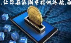 探索TP钱包的多重用途：你不知道的数字资产管理
