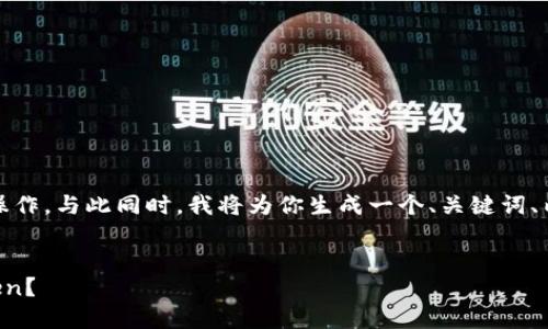 要将TP钱包中的资产转移到imToken，可以依照以下步骤进行操作。与此同时，我将为你生成一个、关键词、内容大纲以及不少于2800字的详细内容，确保其符合你的要求。


探索加密世界：如何将TP钱包中的资产安全、顺利转移到imToken？