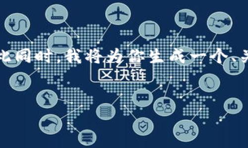 要将TP钱包中的资产转移到imToken，可以依照以下步骤进行操作。与此同时，我将为你生成一个、关键词、内容大纲以及不少于2800字的详细内容，确保其符合你的要求。


探索加密世界：如何将TP钱包中的资产安全、顺利转移到imToken？