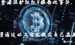 如果您的 TP 钱包授权了一笔加密货币并且被未经