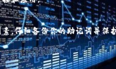 创建TP钱包文件（通常指的是通过Trust Wallet或其他