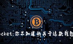 TokenPocket：你不知道的关于这款钱包的秘密！