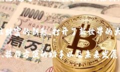 想要安全管理你的加密资产？揭秘TP钱包的最新版