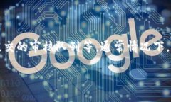 关于在TP钱包中提交头像的审核时间，具体情况可