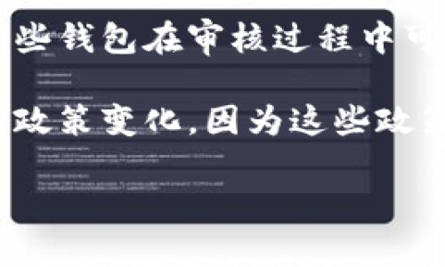 关于“TP钱包不支持大陆ID吗？”这个问题，TP钱包的使用情况可能会随时间和政策的变化而有所不同。一般来说，很多加密货币钱包在大陆地区的使用会受到一定限制，导致用户在注册或使用过程中可能会遇到问题。

如果您所指的是在大陆地区是否可以使用TP钱包，通常在注册时需要提供有效的身份信息，而某些钱包在审核过程中可能会对大陆的身份证件有特定的限制。这可能是由于监管政策、合规性要求等原因。

建议您查看TP钱包的官方文档或联系客服获取最新的信息。同时，您也可以关注加密货币相关的政策变化，因为这些政策在不同时间点可能会有所不同。

如果需要进一步的帮助或资讯，请告诉我！