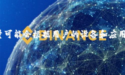 TokenPocket是一款多链钱包，用户可以在其中创建和管理多个钱包账户。实际上，TokenPocket允许用户创建多个钱包，具体数量可能会根据用户的设备和应用的限制而有所不同。一般来说，你可以根据个人需求创建多个钱包，以便于管理不同的数字资产或者参与不同的区块链生态系统。

如果你对具体数字有疑问，建议查看官方文档或支持页面，获取最新和最准确的信息。