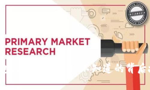 TP钱包与CAR生态：你不知道的背后故事！