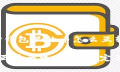 以下是关于“TP钱包里的币怎么互转”的内容规划