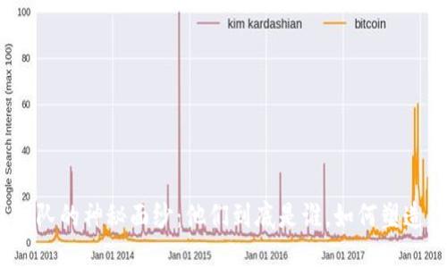 : 揭开TP钱包团队的神秘面纱：他们到底是谁，如何塑造你的加密之旅？