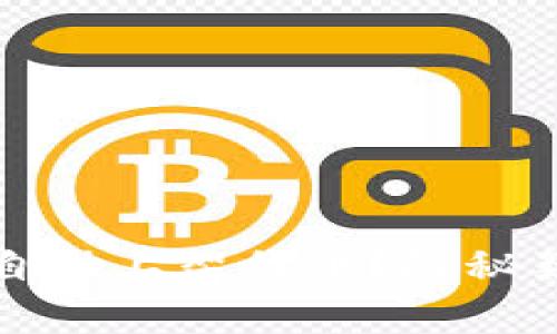 如何在TP钱包中自助上架代币？附秘籍与常见问题解答