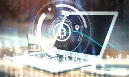 如何轻松恢复TP电子钱包？你不知道的秘籍！