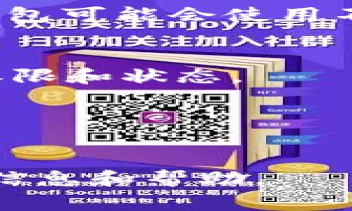 在TP钱包中查看授权页面的步骤通常包括以下几个方面。不过，具体步骤可能会根据TP钱包的版本和更新有所不同，建议始终参考官方指南进行操作。以下是一般步骤：

1. **打开TP钱包**：
   打开TP钱包应用程序，确保已经登录你的账户。

2. **进入设置或安全选项**：
   在主界面，通常会有一个“设置”或“安全”选项，点击进入。

3. **查找授权管理**：
   在设置页面中，找寻与“授权”或“授权管理”相关的选项。不同版本的TP钱包可能会使用不同的术语。

4. **查看已授权应用**：
   在授权管理页面，你应该可以看到所有已授权的应用或合约，及其相关权限和状态。

5. **管理授权**：
   如果需要，你可以在这里进行授权的管理，如撤销某些应用的授权。

如果找不到相关选项，建议查询TP钱包的官方文档或社区支持，获取最新的信息和帮助。