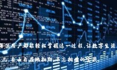    如何将TP钱包成功迁移到新手机？揭开转移的秘