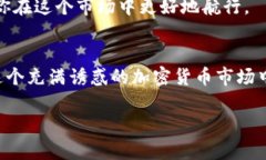   如何在TP钱包中轻松购买LUNA？探索不为人知的技