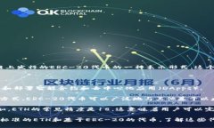 在TP钱包中，“ETH-18”通常指的是一种基于以太坊