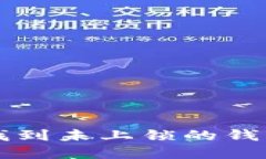 如何在TP钱包中找到未上锁的钱包？揭秘使用技巧