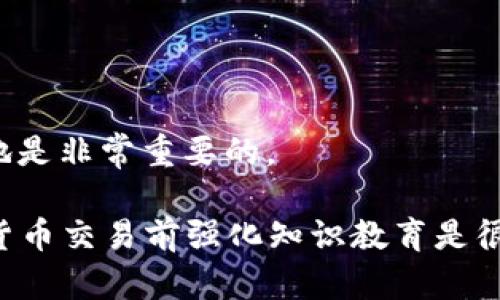 将BNB转到ETH网络上的地址后，资金可能会丢失，具体情况取决于多个因素。下面是一些要考虑的关键点：

1. **地址兼容性**：如果您将BNB转到一个Ethereum地址，这通常不会导致资金消失。因为Ethereum和BNB地址格式相似（都是以0x开头），但它们是不同的区块链。您可以通过私钥访问这个地址，从而找回BNB，但需要使用支持BEP20的多链钱包。

2. **区块链探索**：您可以使用区块链浏览器（如BscScan和Etherscan）查看交易状态。只要交易已被确认，您可以追踪到您的资金。

3. **找回资金的步骤**：
   - **设置兼容的钱包**：使用支持多链的钱包（如MetaMask），导入您的私钥或助记词。
   - **查看余额**：确保能看到您转入的BNB余额。
   - **有可能的转账**：在该多链钱包中把BNB转回到您自己的BNB地址。

4. **寻求专业帮助**：如果您不熟悉区块链操作，建议联系专业人士或钱包的客户支持以获取帮助。

5. **失败的例子**：在区块链中缺乏用户的警惕可能导致资金的永久丢失。了解每次转账的具体细节和目的地是非常重要的。

总的来说，尽管资金可能会通过正确的步骤找回，但处理不当可能导致不可逆转的后果，因此在进行任何加密货币交易前强化知识教育是很有必要的。