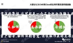 在选择和使用TP钱包时，确保其真实性和安全性非