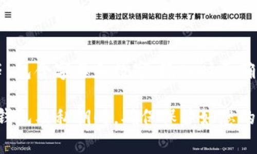 在使用TP钱包电脑版输入私钥时，通常情况下是 **不需要** 输入空格的。私钥一般是一个连续的字符串，包含字母和数字，输入时要确保没有多余的空格或其他字符。为了安全起见，建议您在输入私钥时仔细检查，以确保确保没有任何错误。

如果您仍有疑问，可以查阅相关的官方指南或者社区支持，以确保您获得准确的信息和指导。在使用加密钱包及私钥时，确保保管好您的私钥，以防止资产损失。