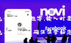 在使用TP钱包电脑版输入私钥时，通常情况下是