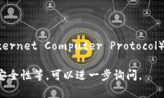 TP钱包支持ICP链。TP钱包作为多链数字资产钱包，
