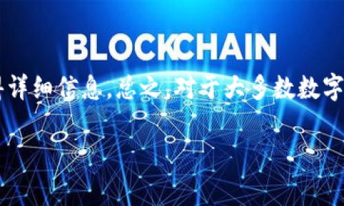 关于“TP观察钱包”，如果您指的是数字货币或某种应用程序中的钱包功能，通常来说，这类钱包的某些设置或参数是可以修改的，但具体取决于该钱包的设计和功能。

以下是一些一般的修改选项：

1. **钱包名称**：你通常可以更改钱包的名称或标签，以便更容易地管理多个钱包。

2. **安全设置**：许多钱包允许用户更新其安全设置，包括更换密码、启用两因素认证等。

3. **地址管理**：如果钱包使用的是可自定义地址，用户可能可以改变收款地址或生成新的地址。

4. **通知设置**：一些钱包允许用户管理通知，以便更好地跟踪交易状态。

5. **联系信息**：可能需要更新与钱包关联的电子邮件或电话号码。

如果是特定的“TP观察钱包”，请查看该应用的官方文档或支持页面以获得详细信息。总之，对于大多数数字钱包应用程序，用户有一定程度的自由来修改设置，从而满足他们的需求。

如需进一步了解或有特定疑问，欢迎提供更多背景信息！