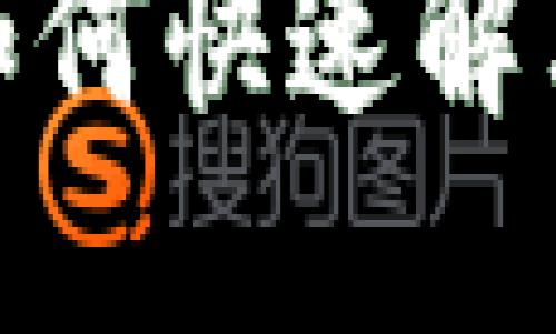 TP钱包节点出错：如何快速解决并防止再次发生？