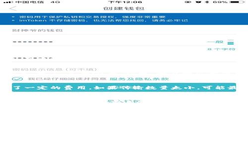 在TP钱包中，将TRX币充入火币交易所或其他交易平台时，没有绝对的“最低充币量”要求，充币的实际需求主要取决于交易所的政策以及网络手续费。以下是一些一般性的建议和注意事项：

1. 交易所的规定
不同的交易所可能有不同的最低充值要求，最好查看火币官网或应用程序获取最新的信息。通常，火币会在“存币”部分列出每种币种的最低充值额度。

2. 网络手续费
在转账过程中，您需要考虑到网络手续费。在转账一定数量的TRX时，账户可能已经收取了一定的费用，如果传输数量太小，可能最终得到的净额无法达到充币的最低要求，因此一般建议至少转账的数量要高于手续费。

3. 实际操作建议
虽然没有严格的最低额度要求，通常建议转账0.1 TRX及以上，以确保转账顺利完成并避免因数量过小而带来的额外麻烦。

4. 监控转账状态
在转账之后，建议您在TP钱包或火币中监控TRX的状态，以确认是否已经成功入账，必要时保持耐心，区块链的确认时间可能因网络状况而异。

5. 结尾建议
综上所述，确保了解您操作的平台规则，并合理安排转账数量，以便顺利完成TRX币的充币操作。如有更多疑问，建议查阅官方指南或联系客服以获取更详细的信息。 

希望以上信息对您有所帮助！