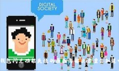 TP钱包闪兑功能失效的原因与解决方案你知道吗？