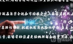   揭开TP钱包黑币背后的神秘面纱：它究竟是一种