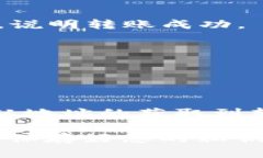 要将TP钱包中的数字货币提到火币交易所，您可以