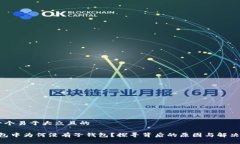 思考一个易于大众且的“TP钱包中为何没有子钱包