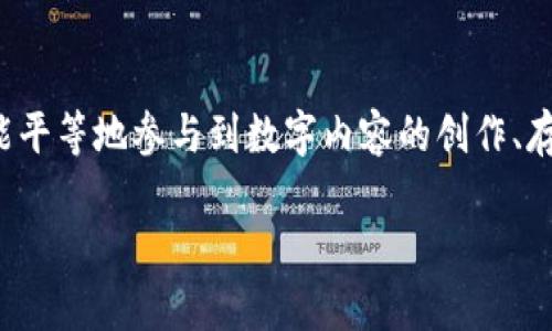 TP波场钱包转账是基于波场（Tron）区块链的转账操作。波场是一种去中心化的区块链平台，致力于构建一个全球免费的内容娱乐系统，可以让每一个用户都能平等地参与到数字内容的创作、存储和传播中。在TP波场钱包中，用户可以通过波场链进行数字资产的转账、接收和管理。波场链的特点是交易速度快，手续费低，非常适合进行日常的小额交易。

如果你对波场钱包的功能、使用方法或其他相关问题感兴趣，欢迎提问！