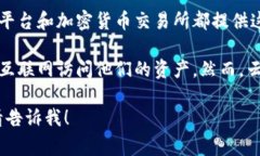 TP云钱包通常指的是一种数字钱包或虚拟钱包，专